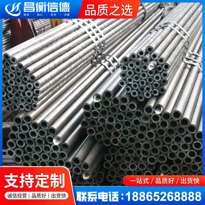 林甸光亮精密钢管